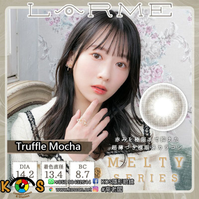 LARME MELTY SERIES Truffle Mocha ラルムメルティシリーズ トリュフモカ LARME MELTY SERIES Truffle Mocha ラルムメルティシリーズ トリュフモカ